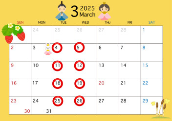 3月のサービス工場営業日のお知らせ